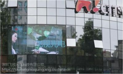 深圳飛視光電 LED異型屏定制的領導者，點亮創意視界